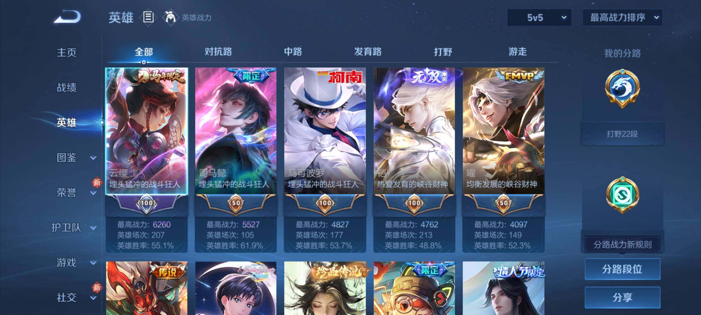 WZCMY4207630王者荣耀账号详情图3