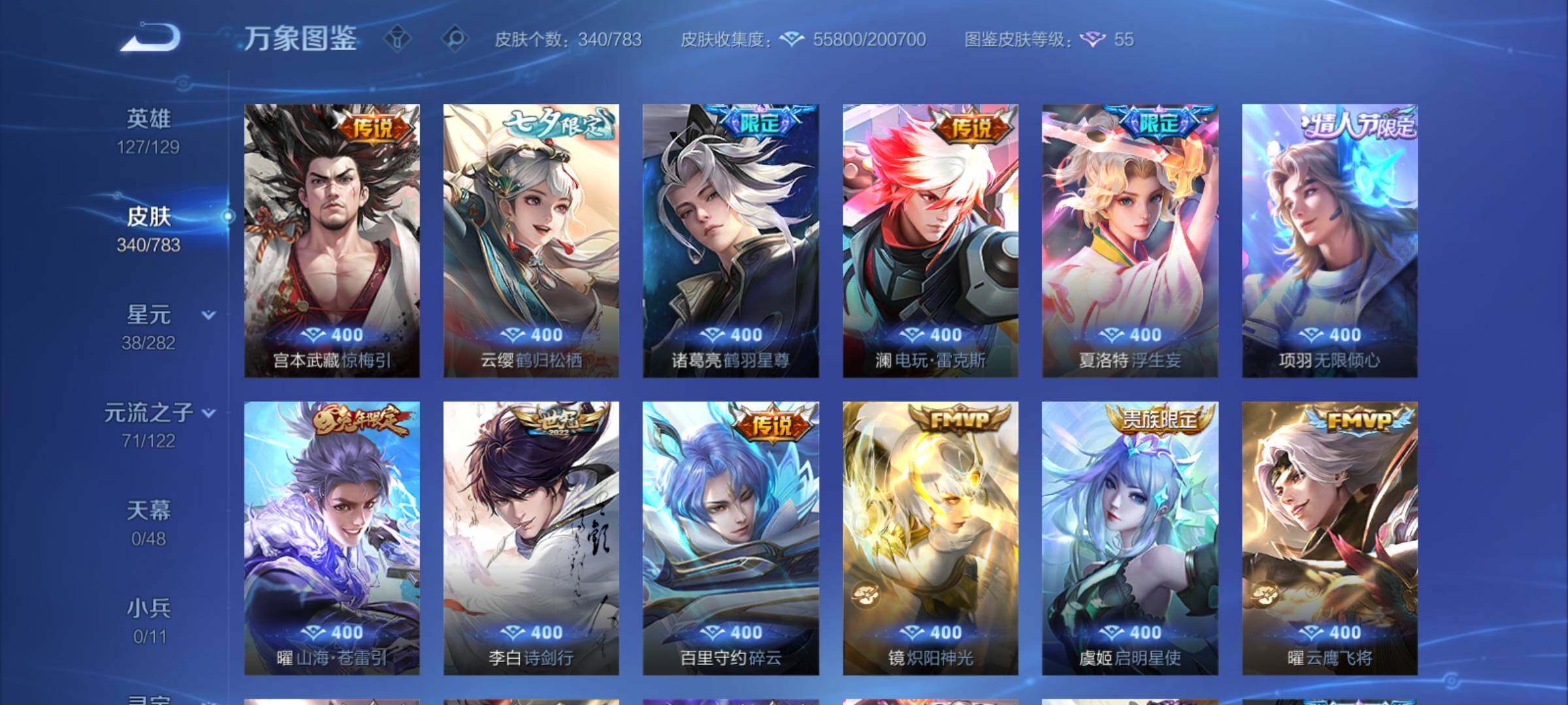 WZCMY4207630王者荣耀账号详情图9