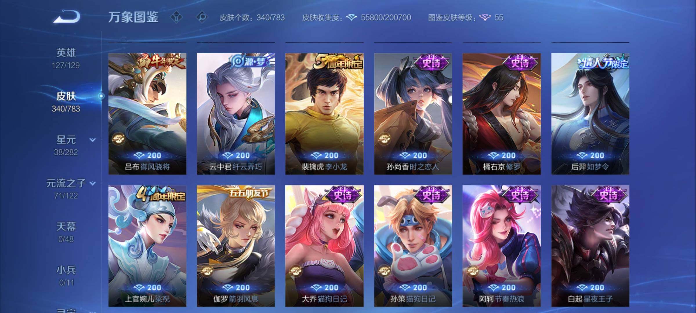 WZCMY4207630王者荣耀账号详情图14