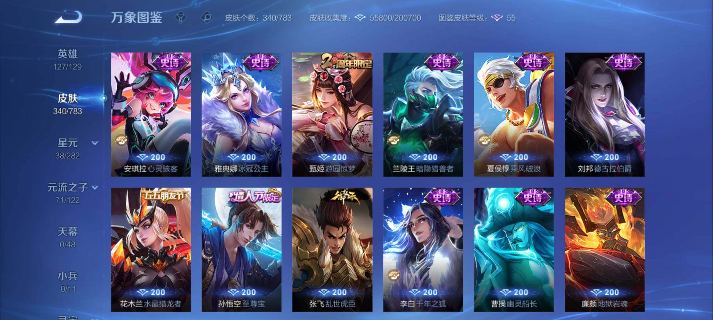 WZCMY4207630王者荣耀账号详情图15