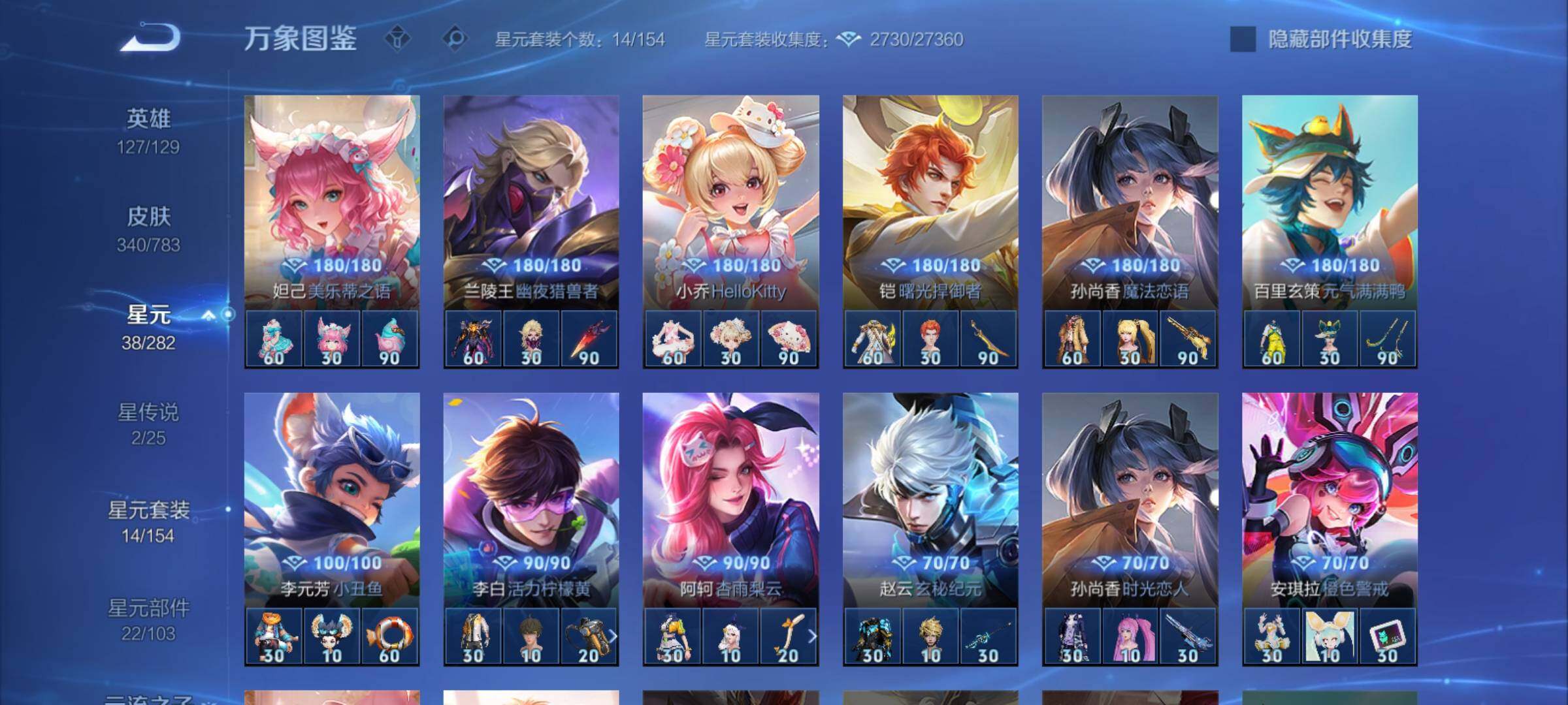 WZCMY4207630王者荣耀账号详情图18