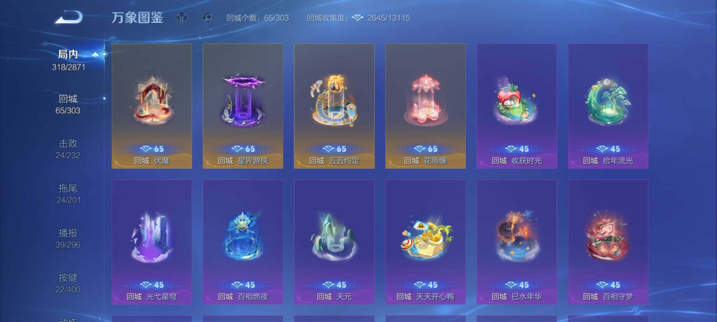 WZCMY4207630王者荣耀账号详情图20