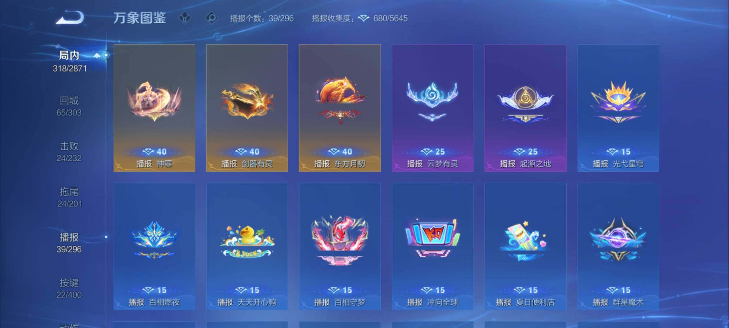 WZCMY4207630王者荣耀账号详情图23