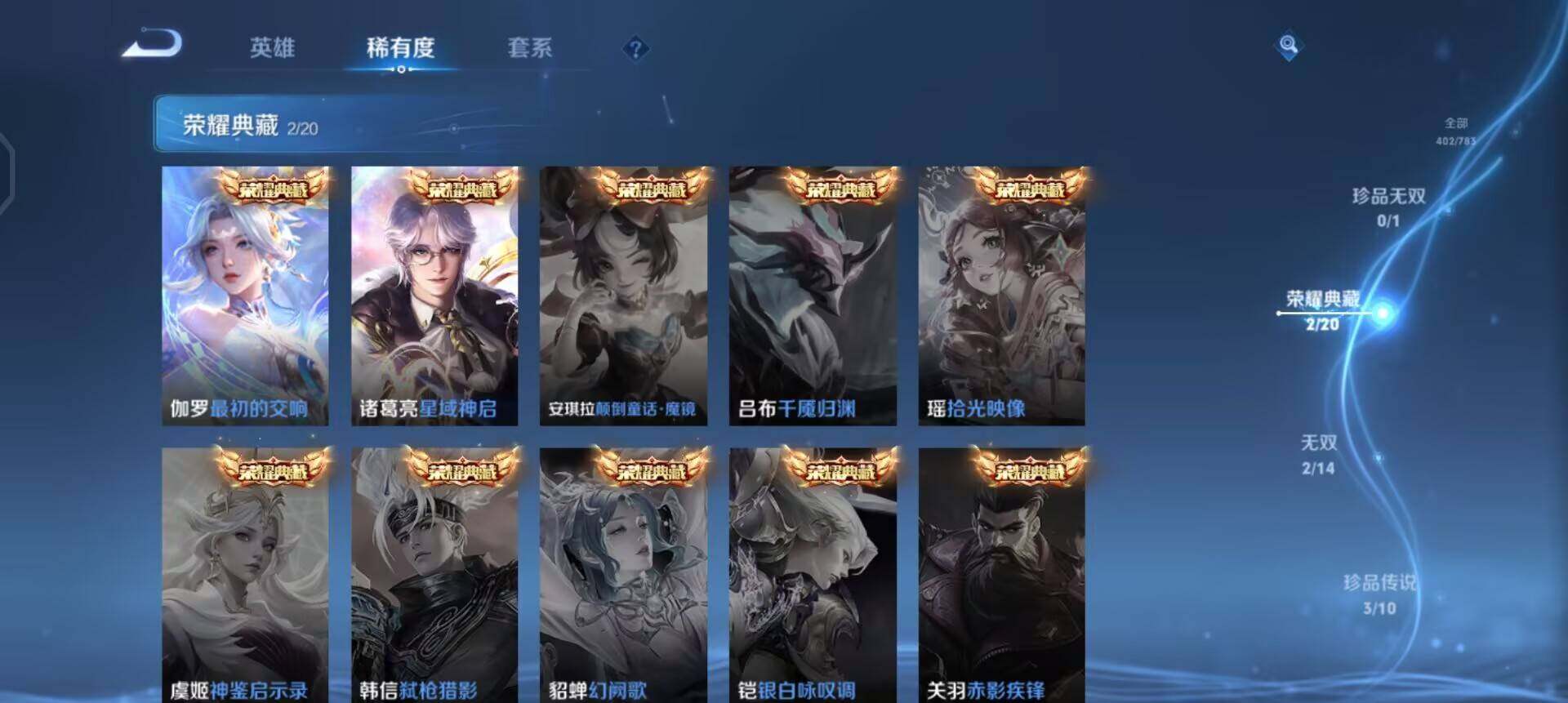 WZQM4207166王者荣耀账号详情图6