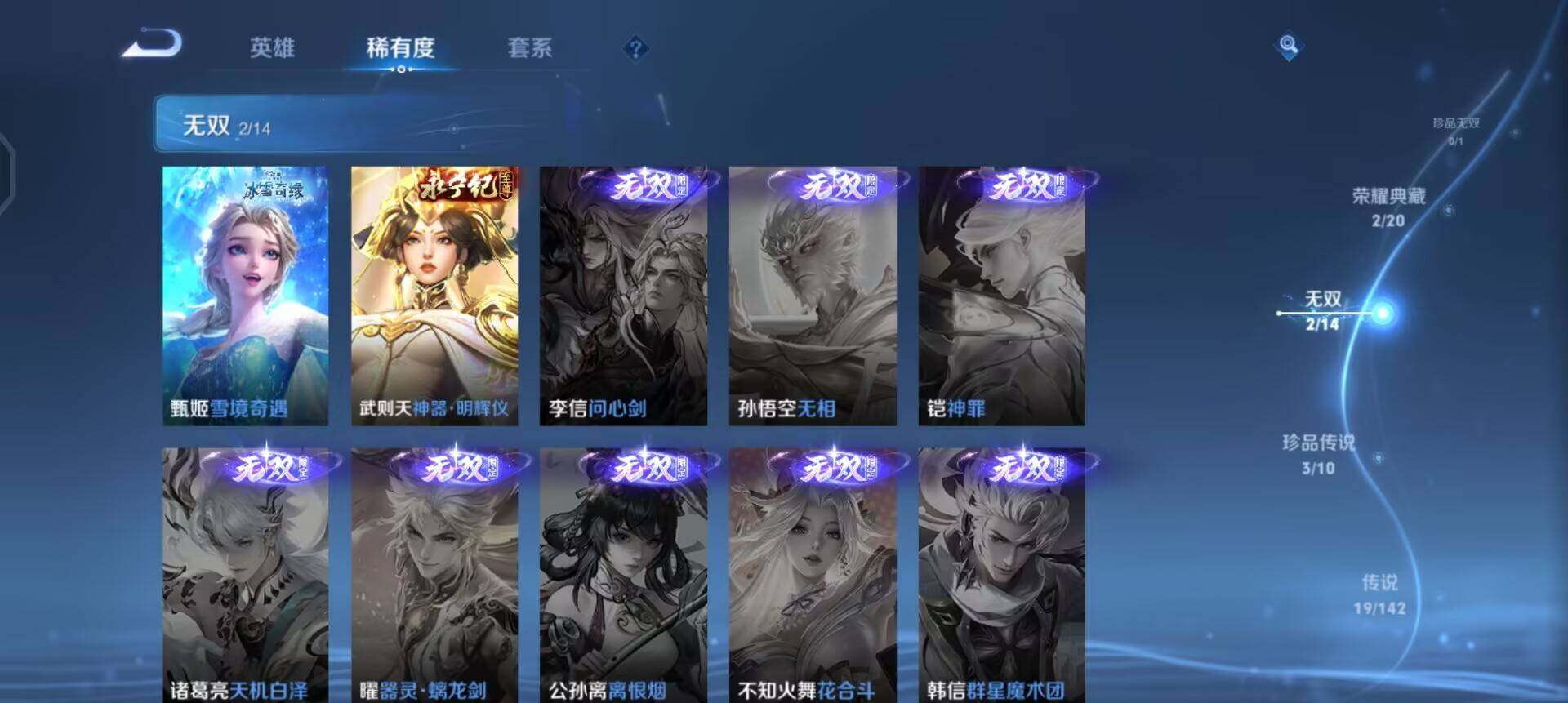 WZQM4207166王者荣耀账号详情图7