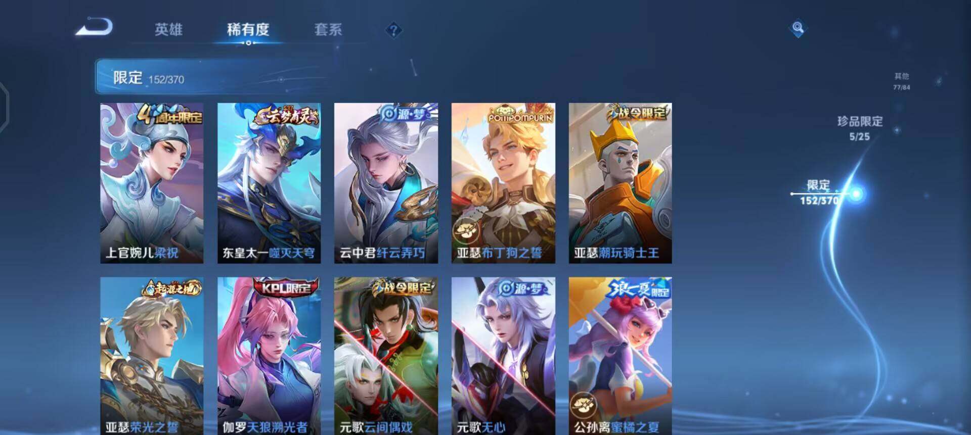 WZQM4207166王者荣耀账号详情图8