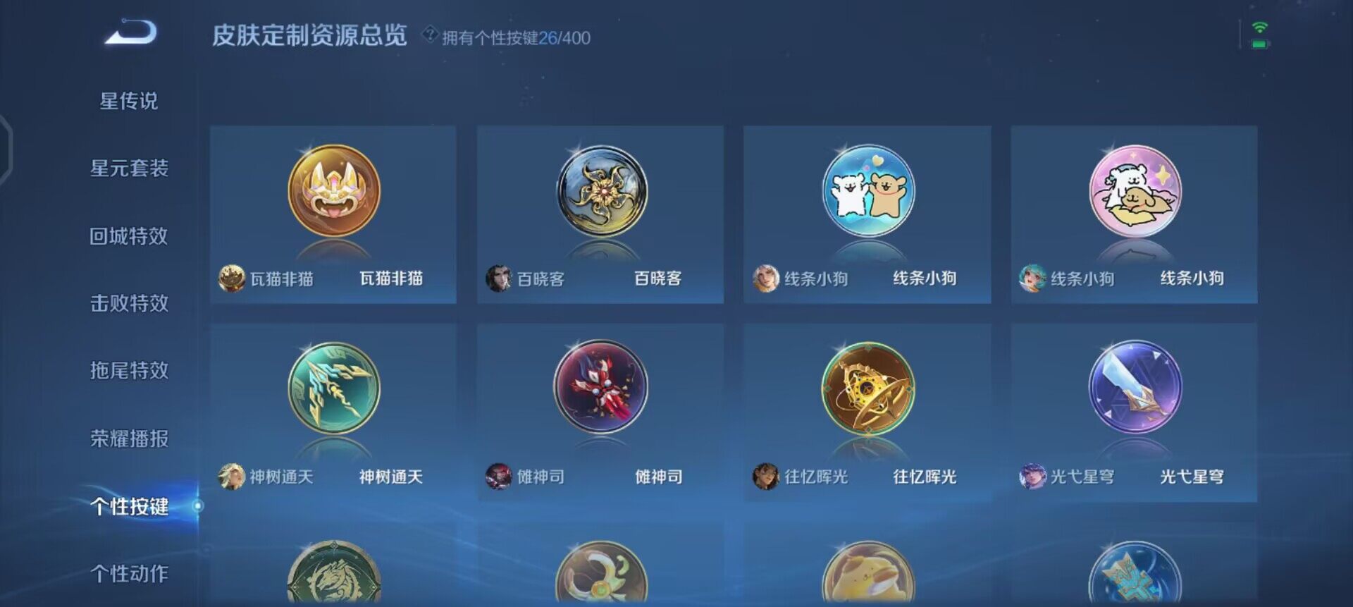 WZQM4207166王者荣耀账号详情图9