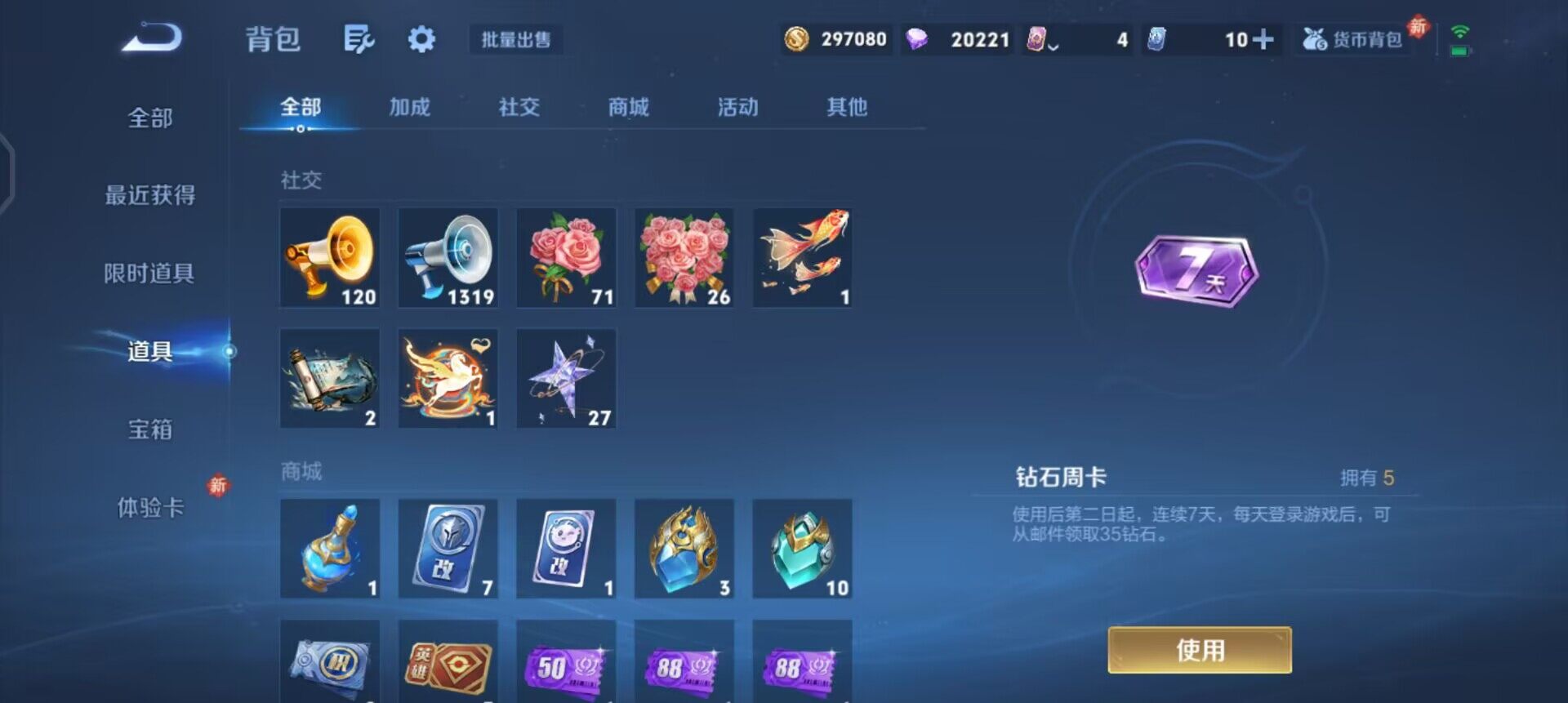 WZQM4207166王者荣耀账号详情图10