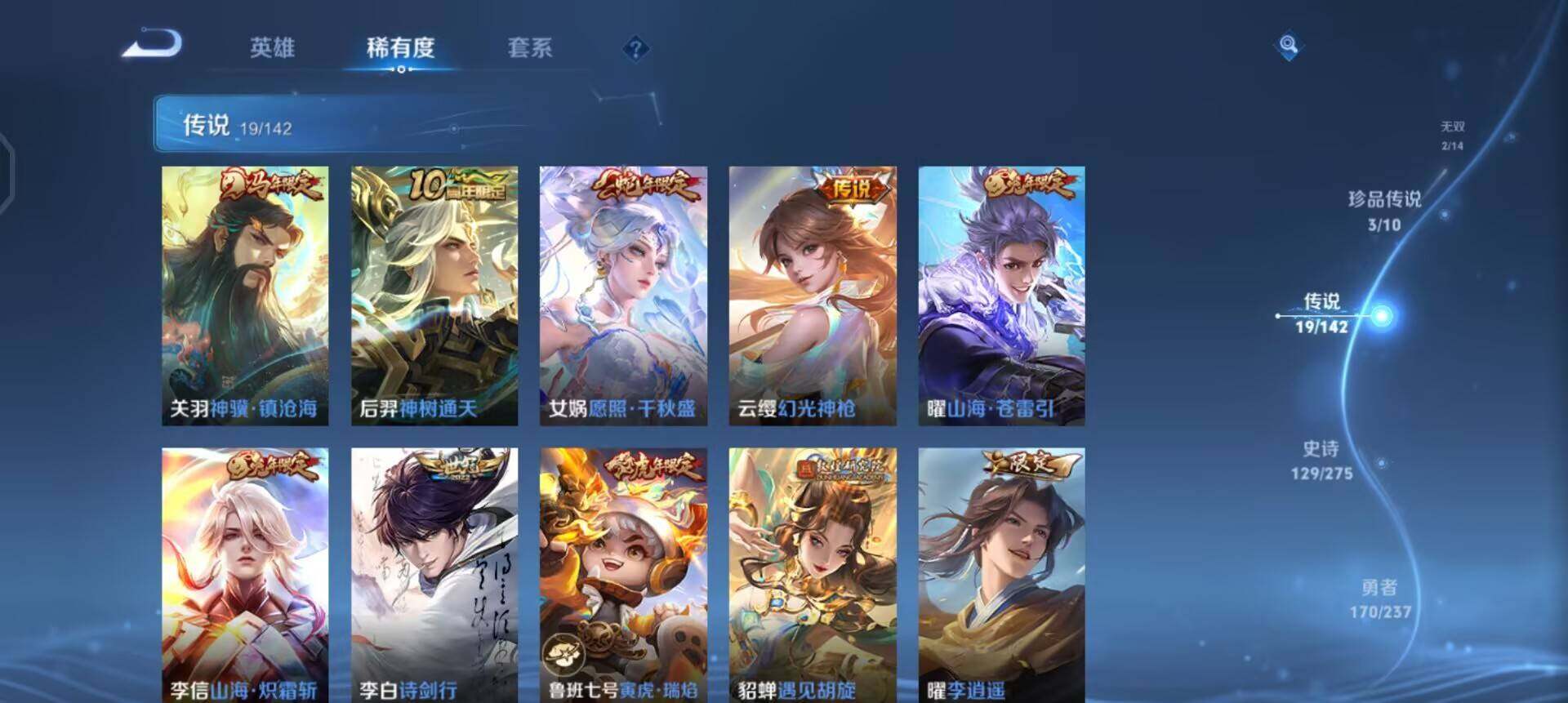 WZQM4207166王者荣耀账号详情图11