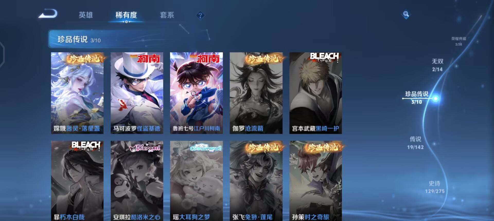 WZQM4207166王者荣耀账号详情图12