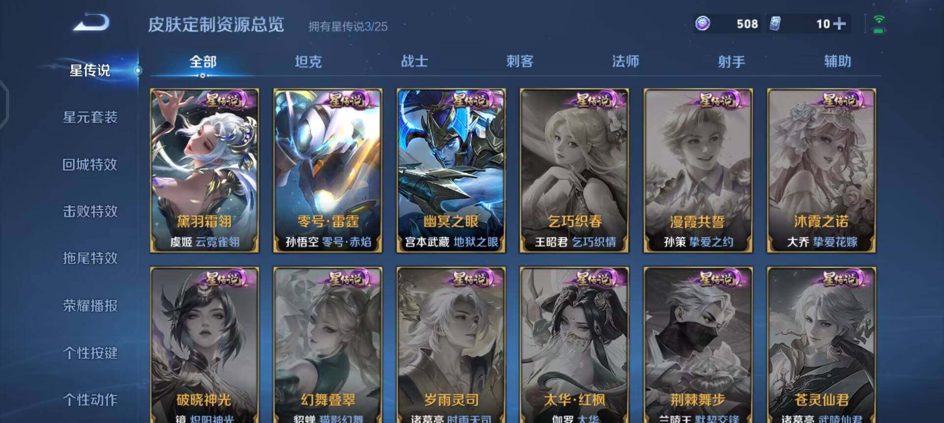 WZQM4207166王者荣耀账号详情图13