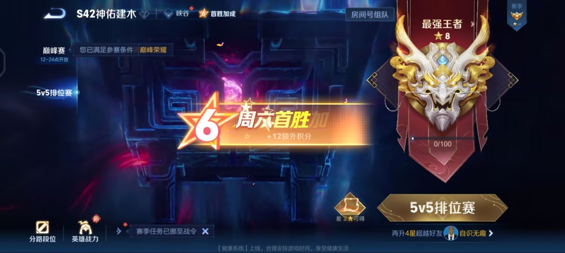 WZQM4207166王者荣耀账号详情图15