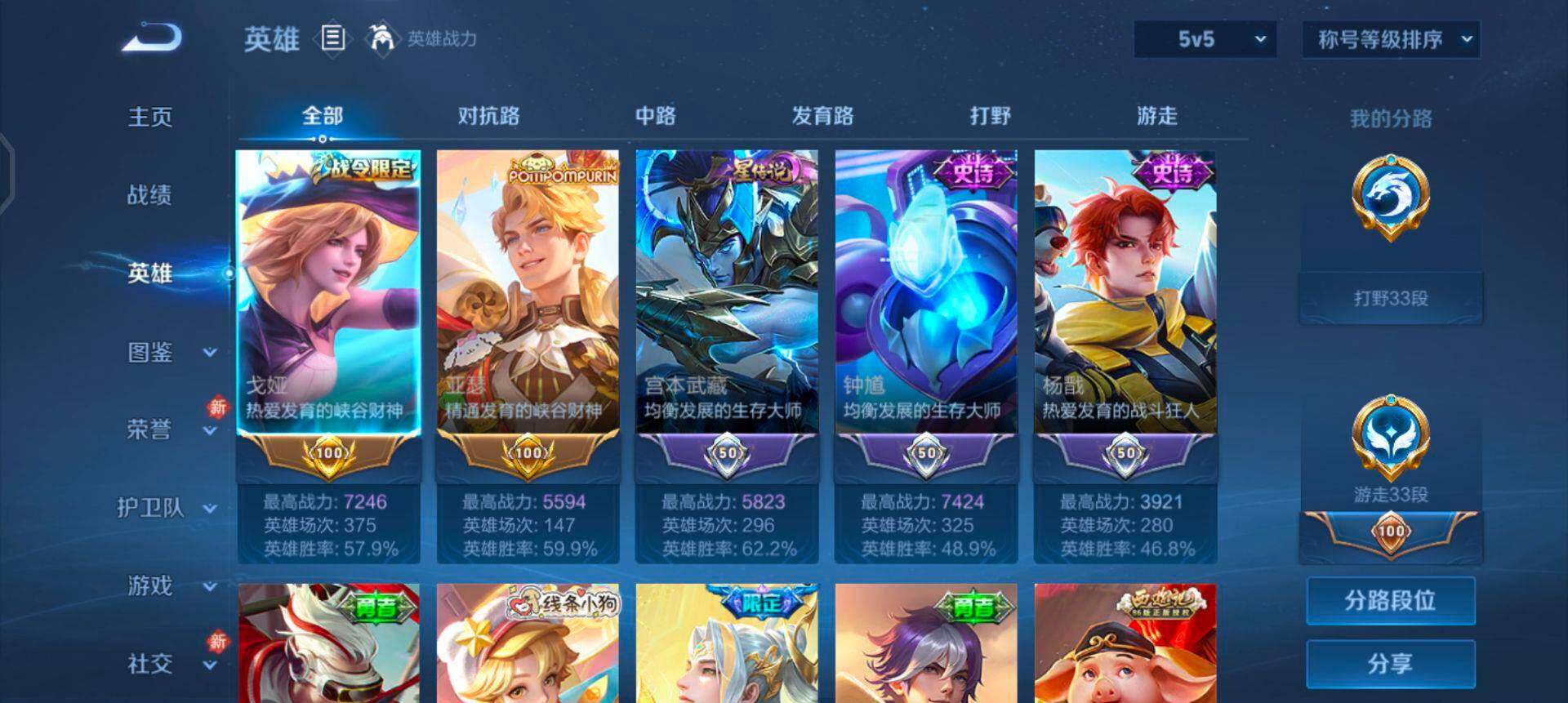 WZQM4207166王者荣耀账号详情图16