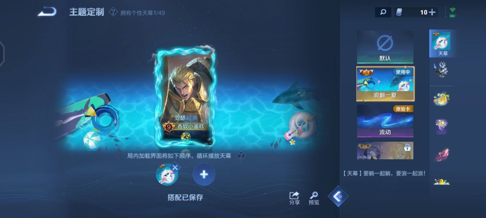 WZQM4207166王者荣耀账号详情图17