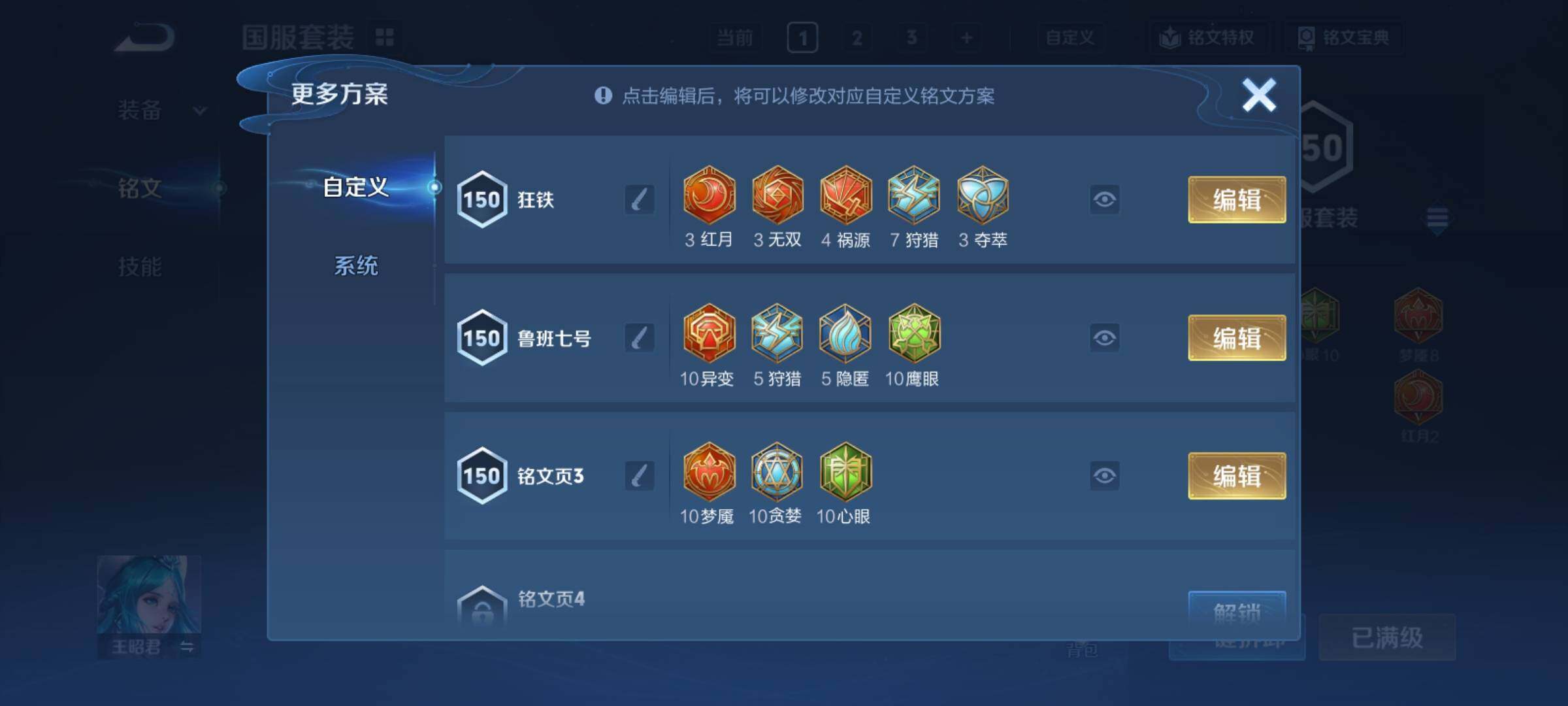 WZCMY4207630王者荣耀账号详情图25