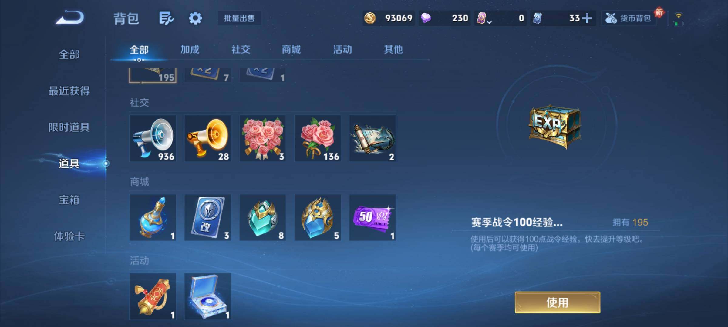 WZCMY4207630王者荣耀账号详情图26