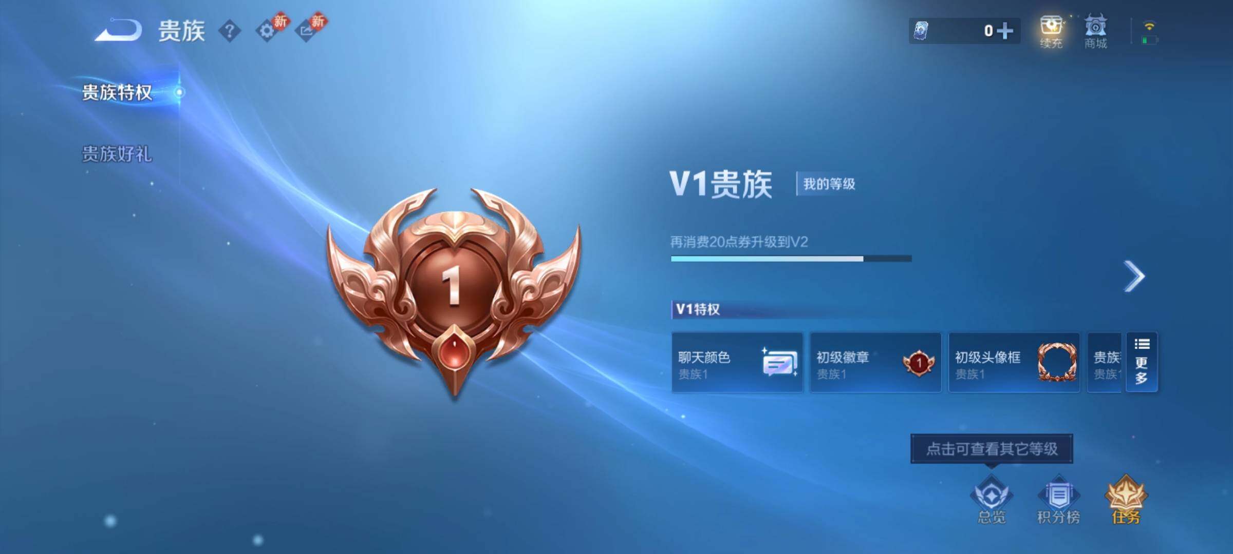 WZCMY4207635王者荣耀账号详情图10