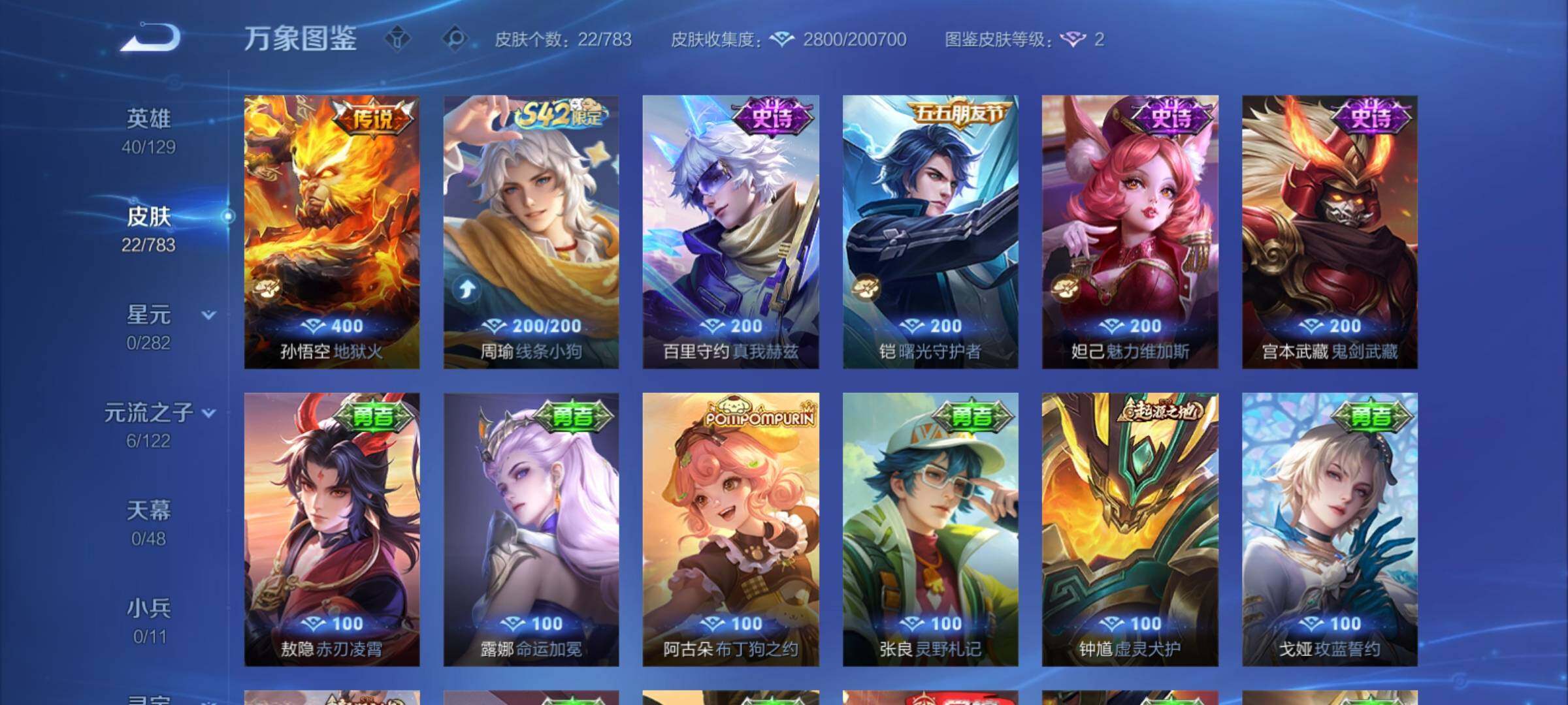 WZCMY4207635王者荣耀账号详情图6