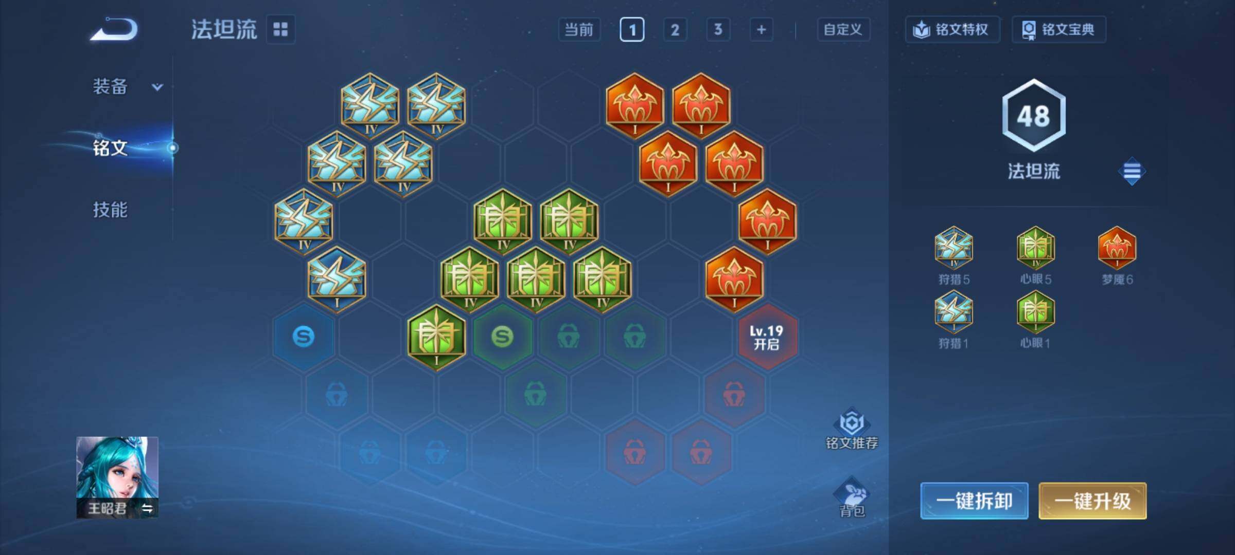 WZCMY4207635王者荣耀账号详情图8