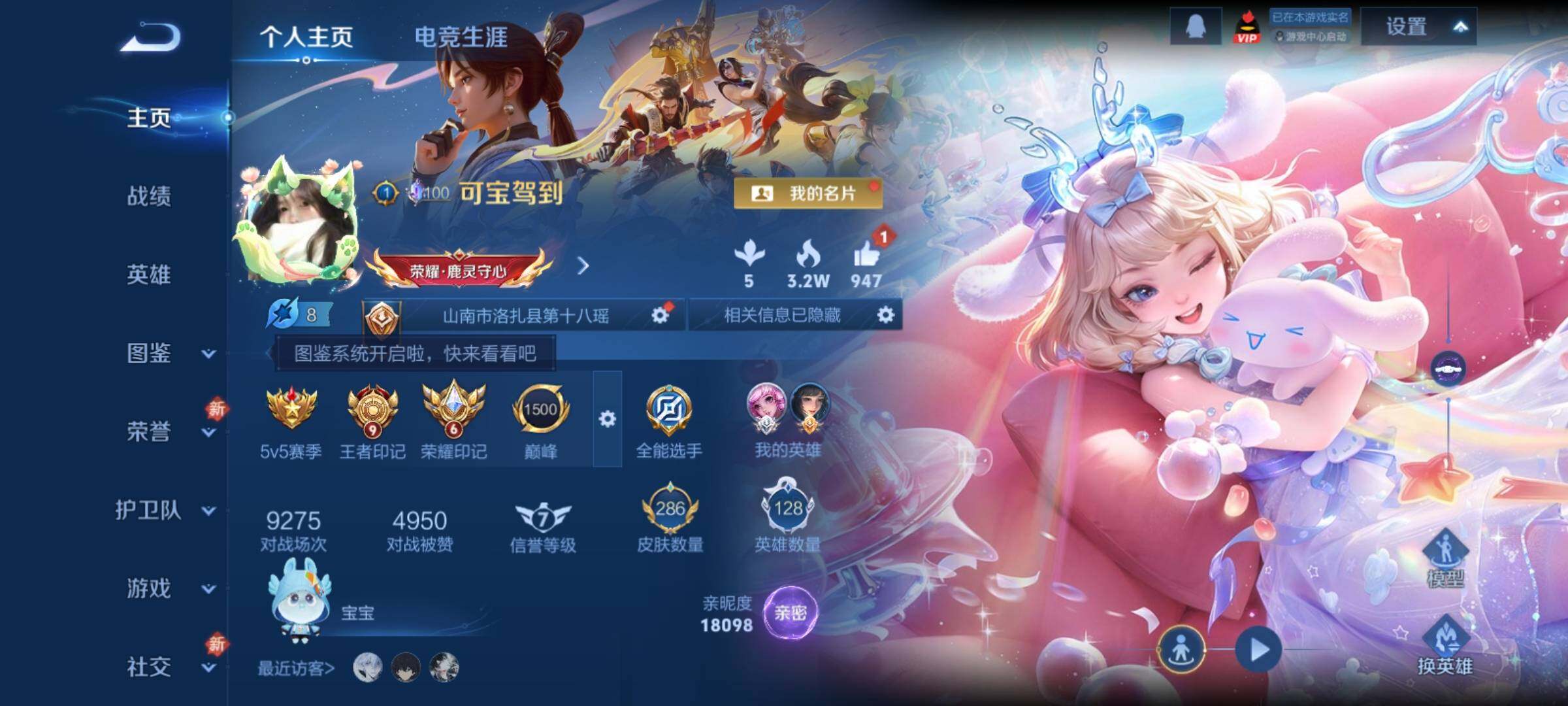 WZCMY4207639王者荣耀账号详情图2