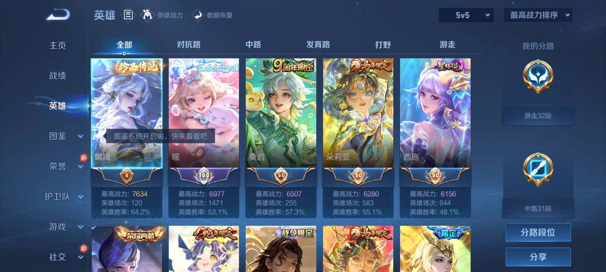 WZCMY4207639王者荣耀账号详情图3