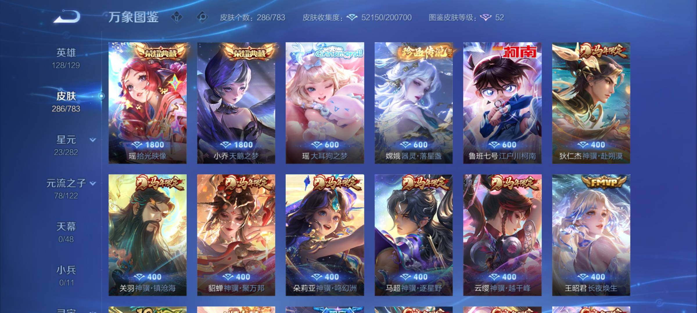 WZCMY4207639王者荣耀账号详情图9