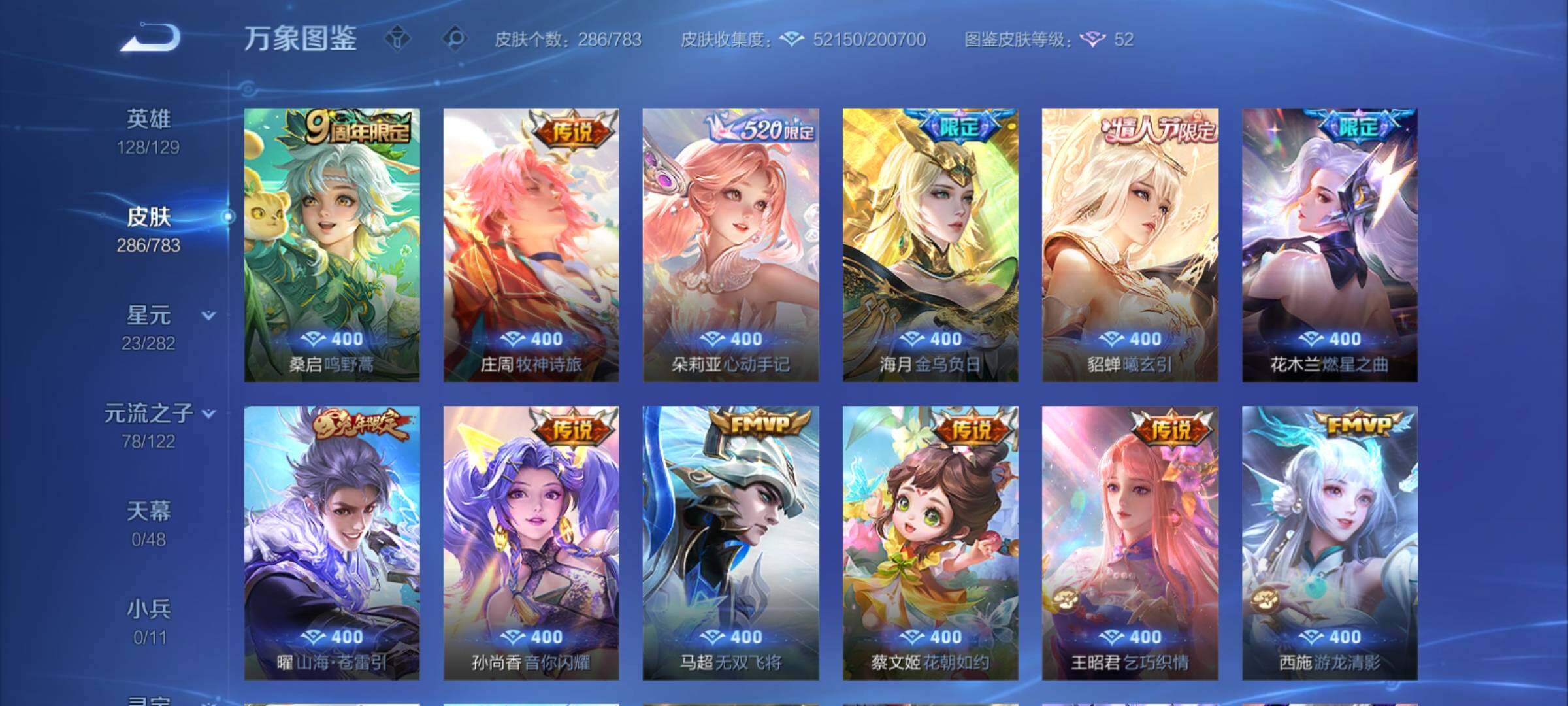 WZCMY4207639王者荣耀账号详情图11