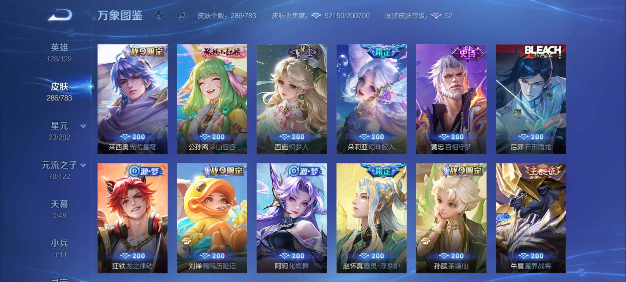 WZCMY4207639王者荣耀账号详情图13