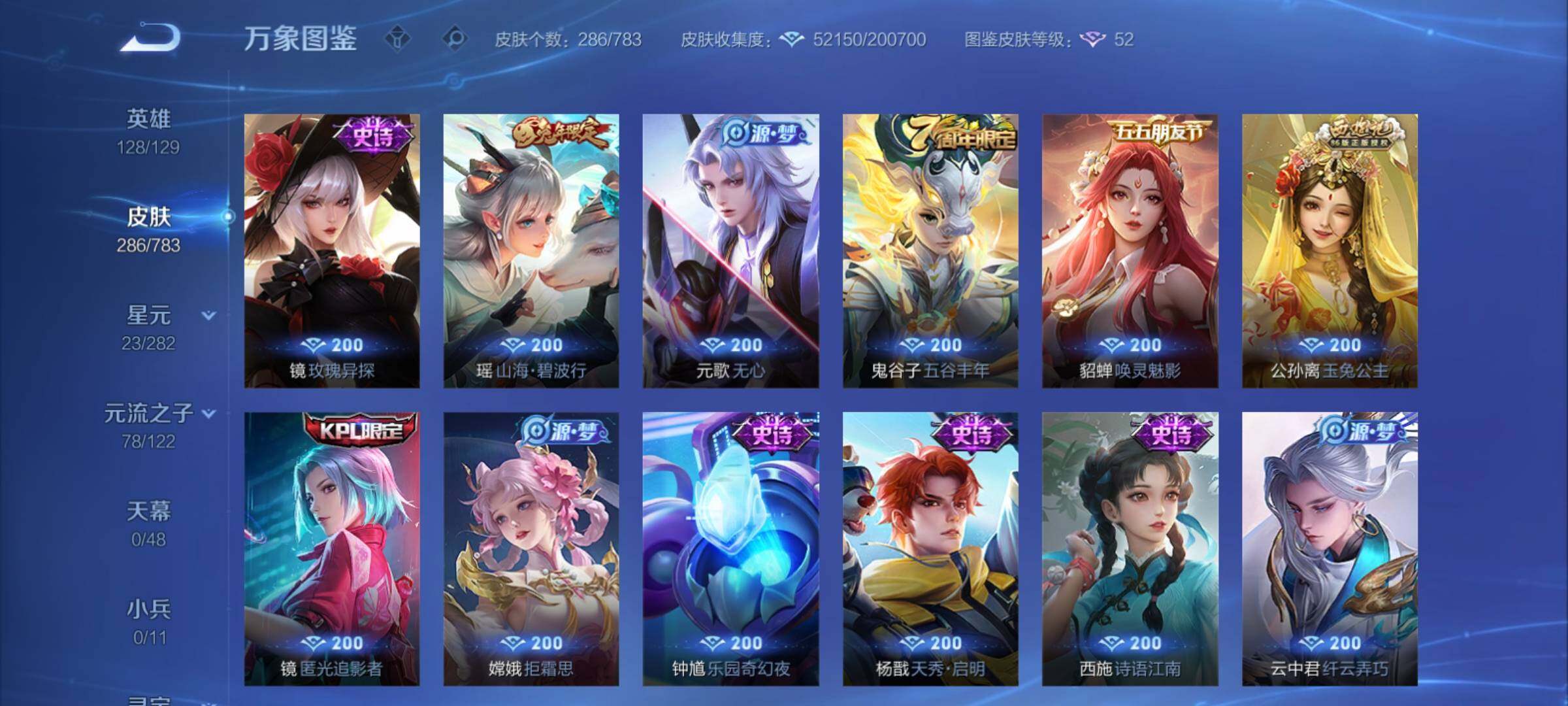 WZCMY4207639王者荣耀账号详情图16