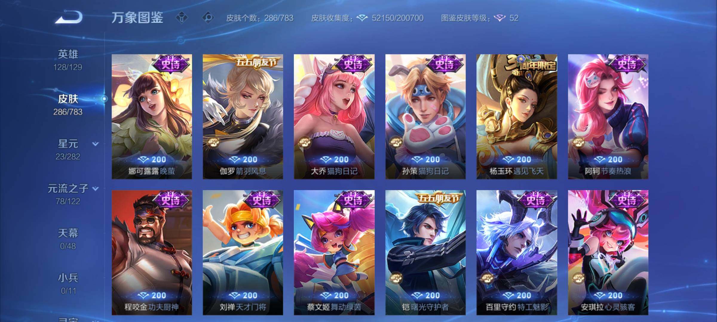 WZCMY4207639王者荣耀账号详情图17