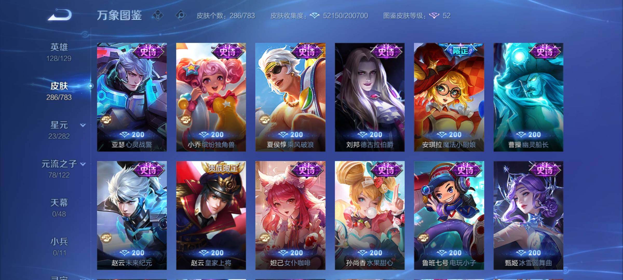 WZCMY4207639王者荣耀账号详情图18