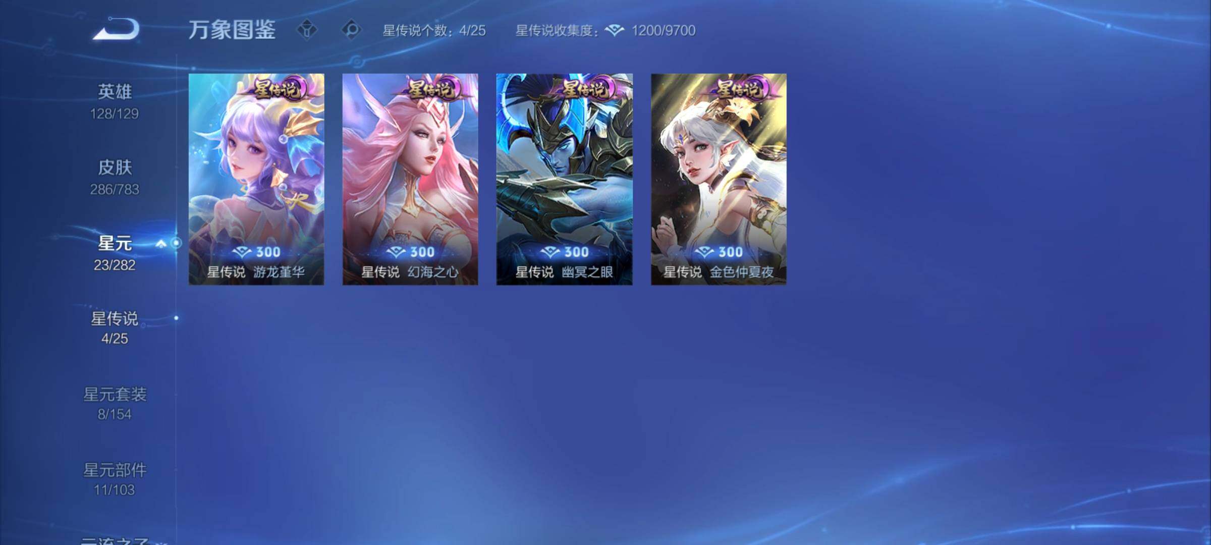 WZCMY4207639王者荣耀账号详情图19