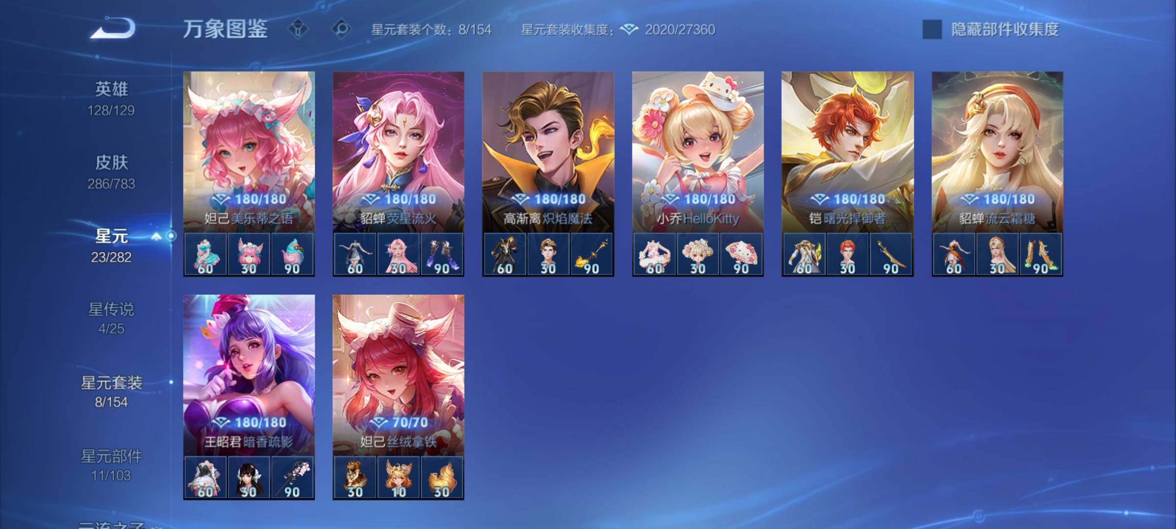 WZCMY4207639王者荣耀账号详情图21