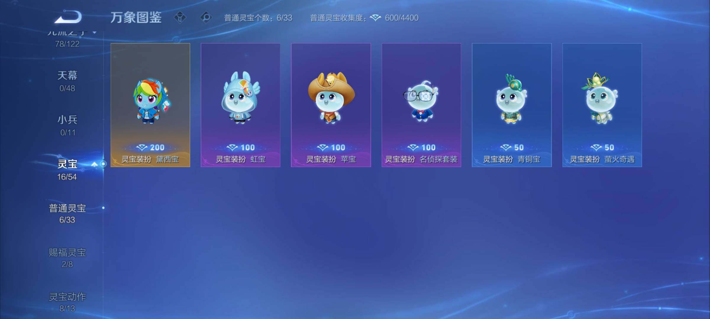 WZCMY4207639王者荣耀账号详情图22