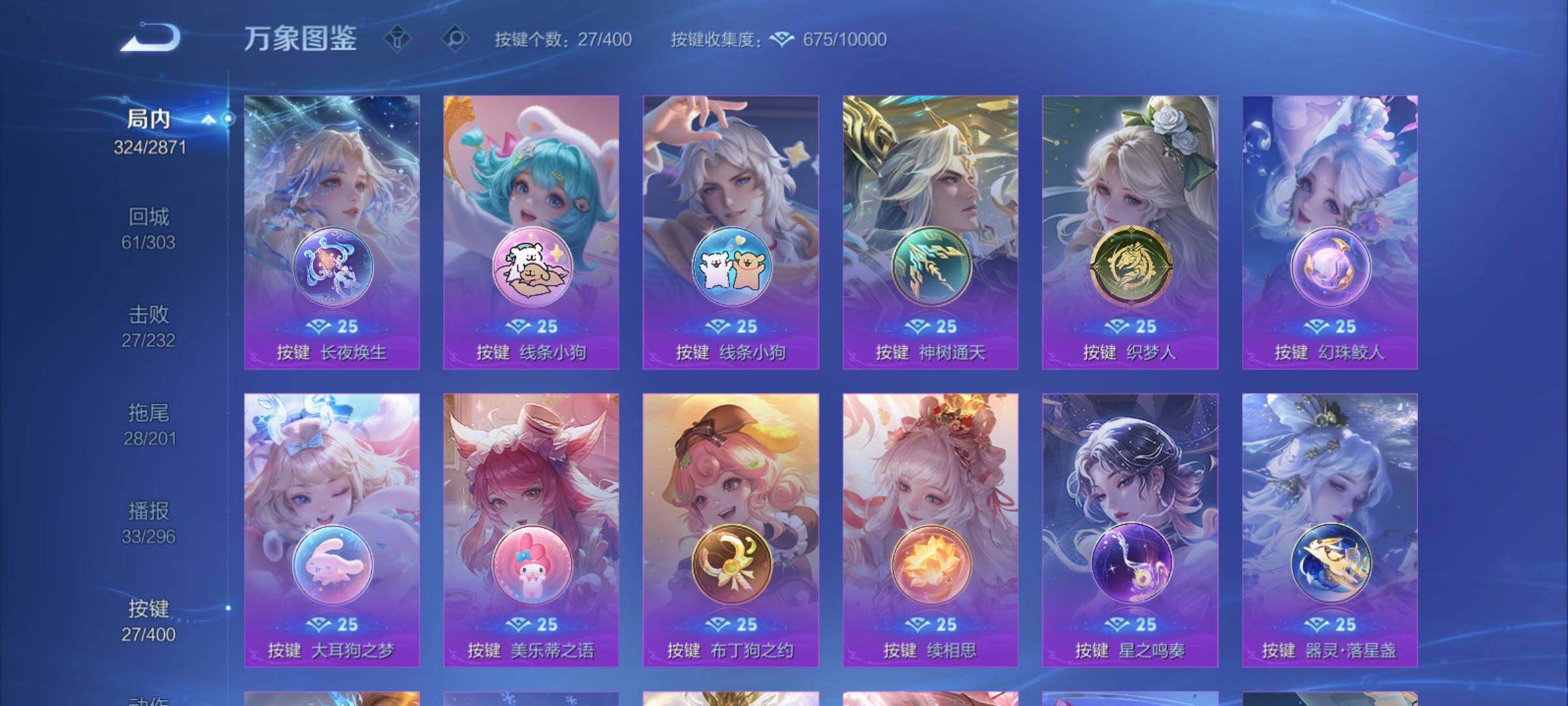 WZCMY4207639王者荣耀账号详情图20