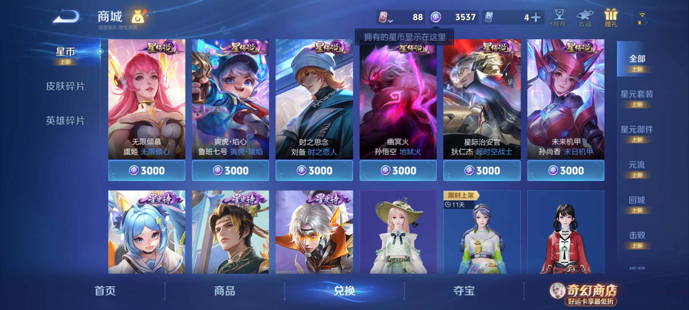 WZCMY4207639王者荣耀账号详情图23