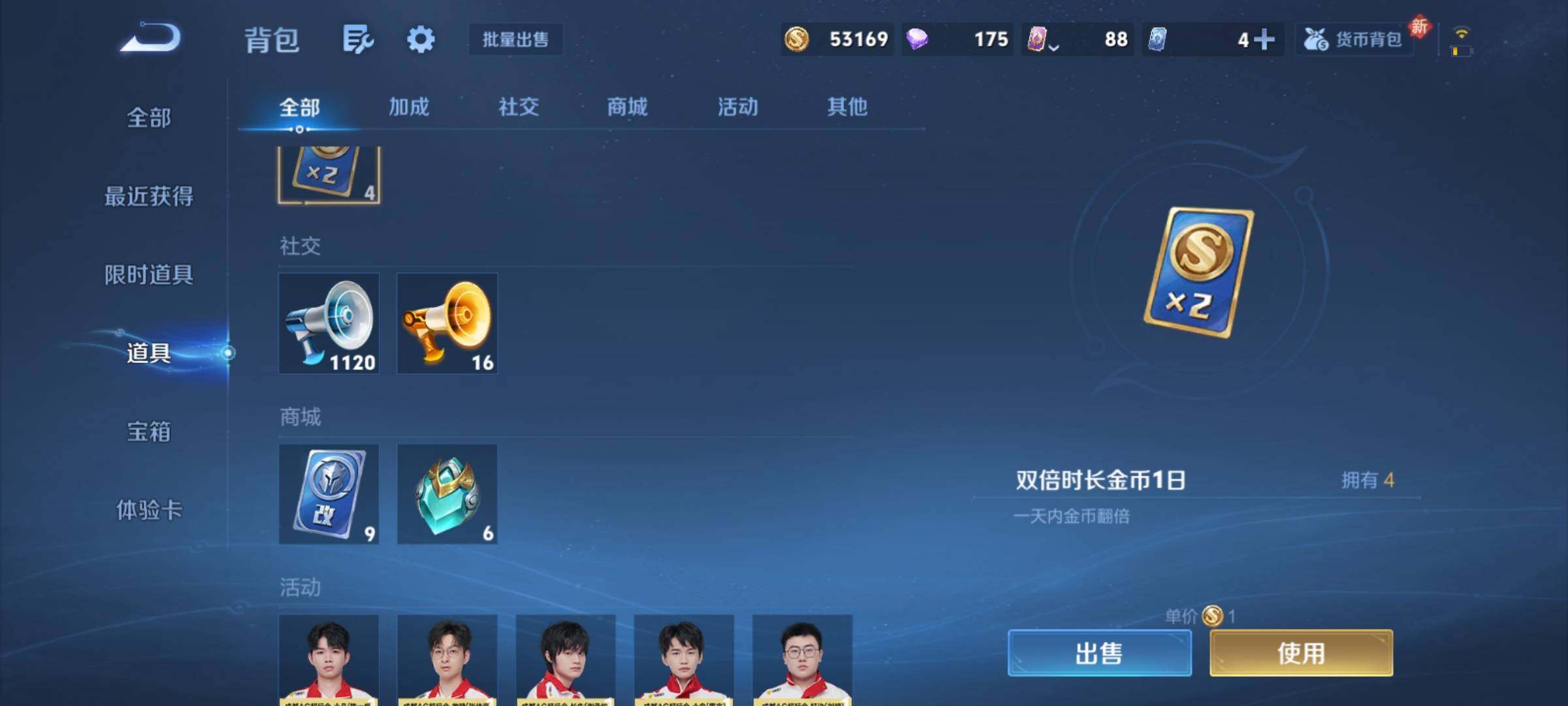 WZCMY4207639王者荣耀账号详情图26