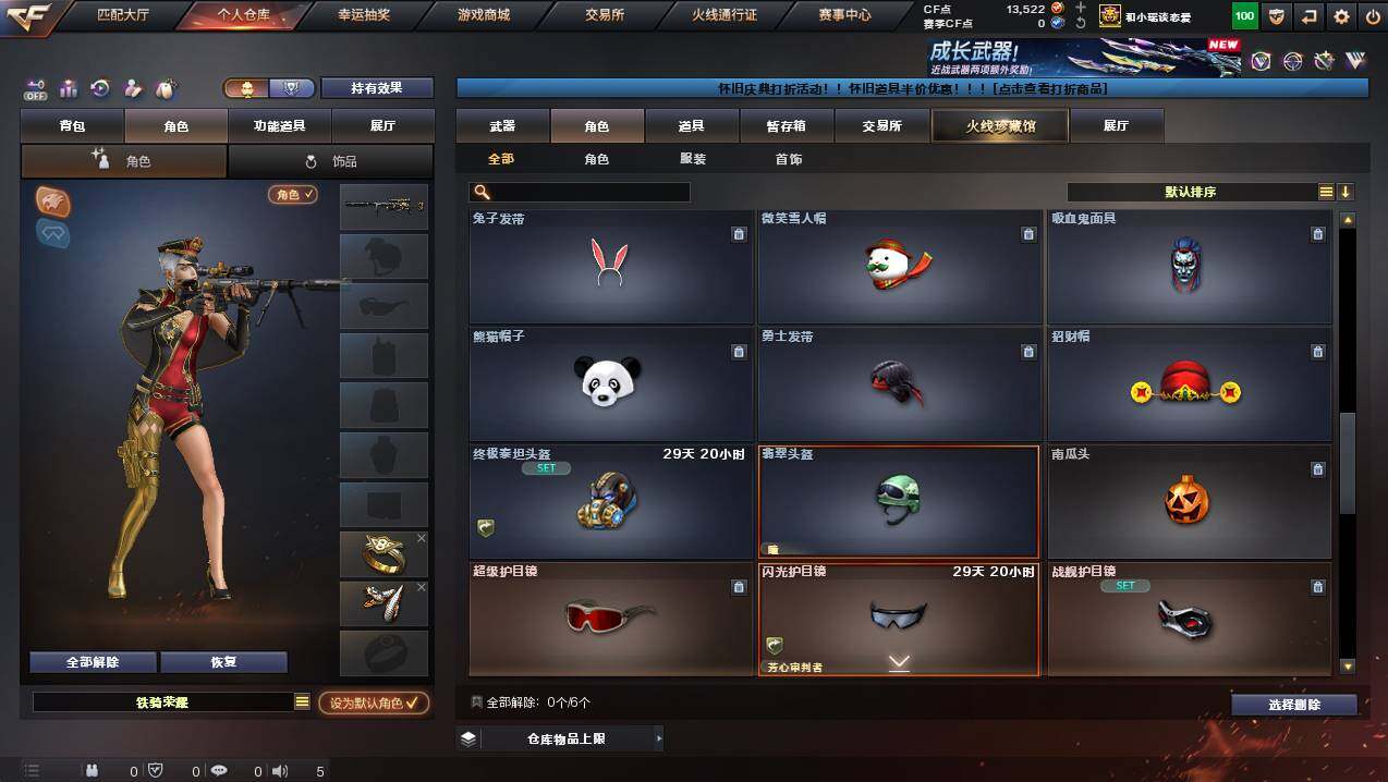 CFCMW457581穿越火线账号详情图6