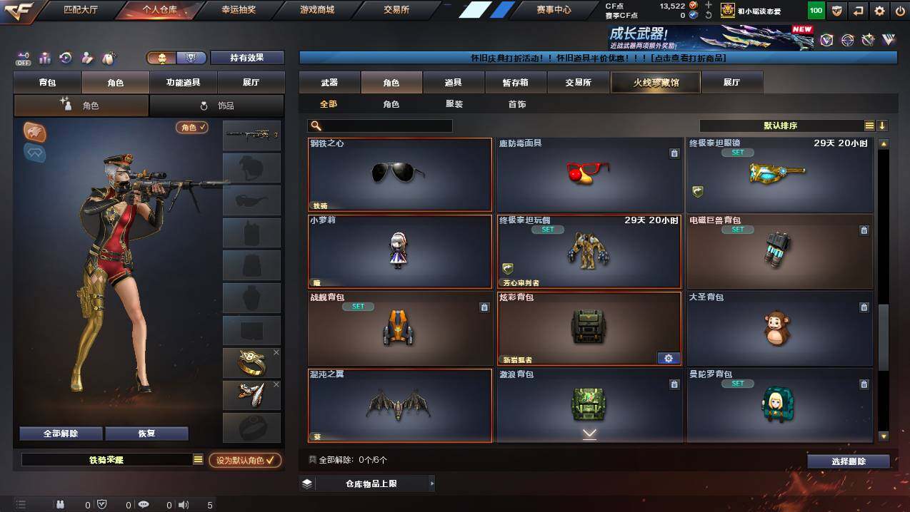 CFCMW457581穿越火线账号详情图7