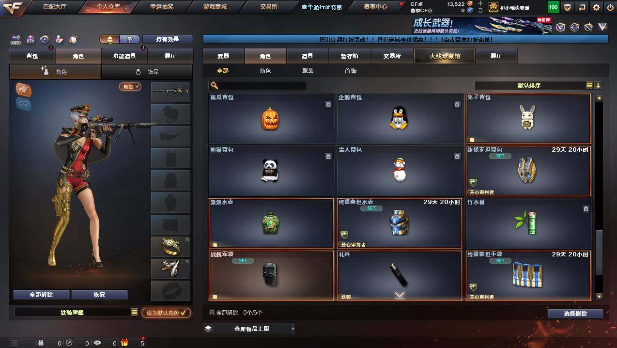 CFCMW457581穿越火线账号详情图8