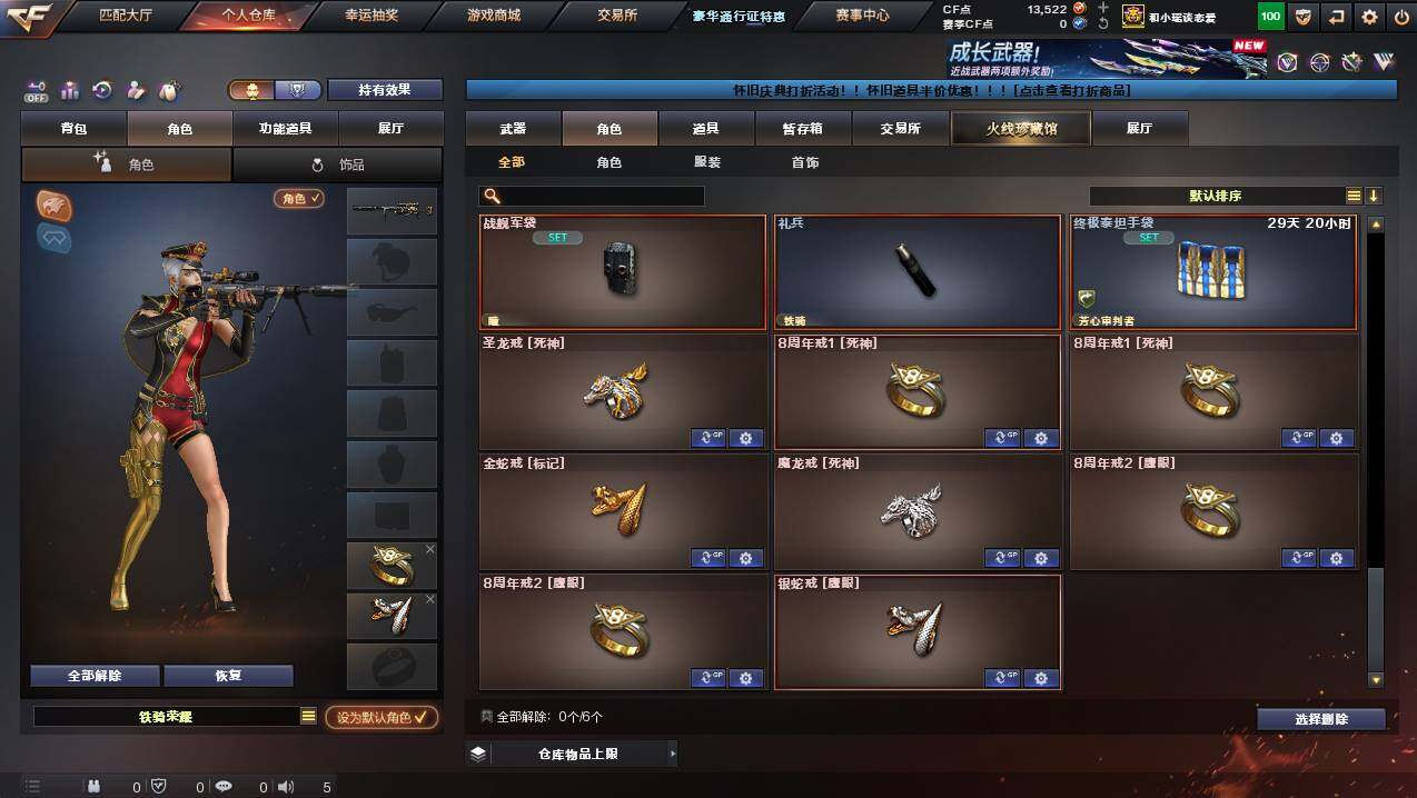 CFCMW457581穿越火线账号详情图9