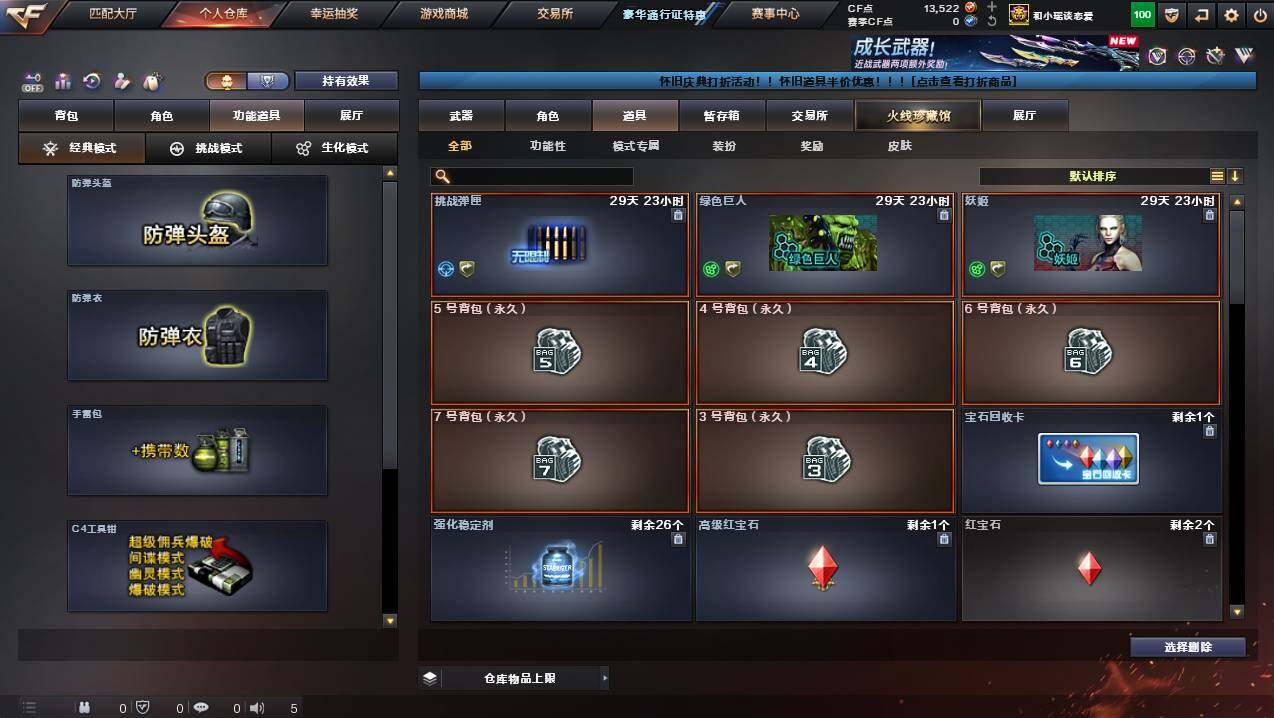 CFCMW457581穿越火线账号详情图10