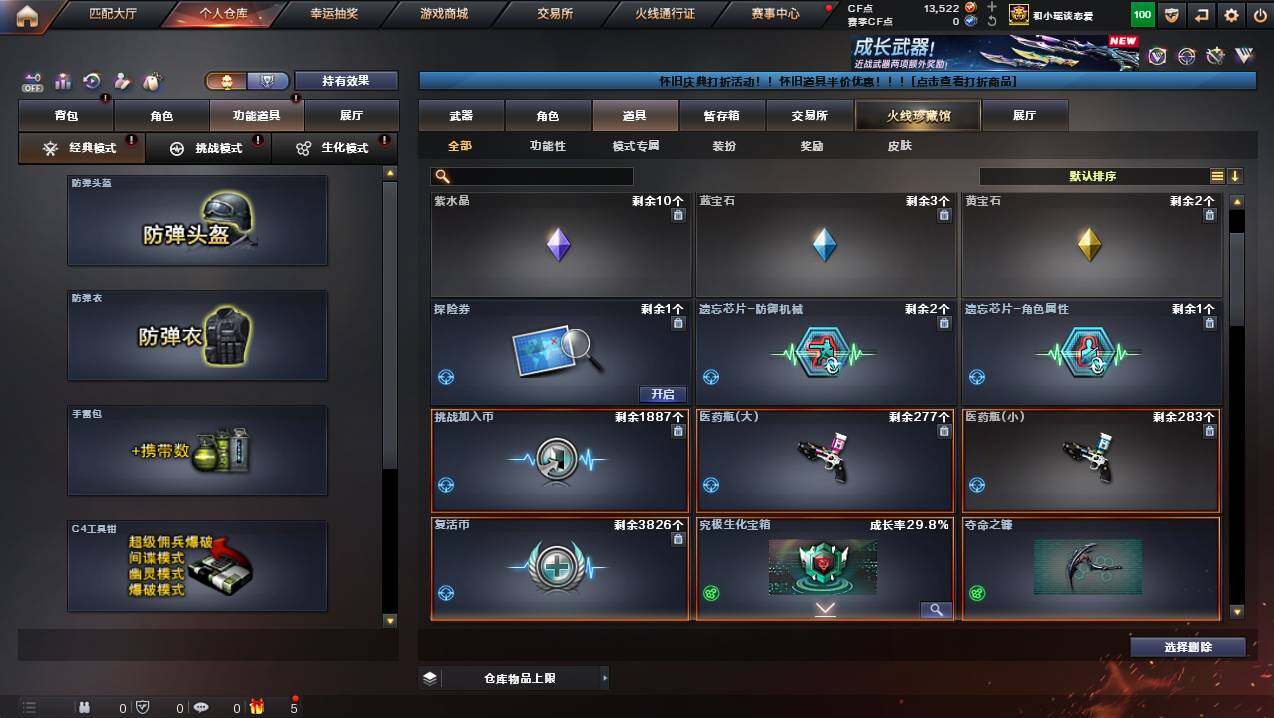 CFCMW457581穿越火线账号详情图11