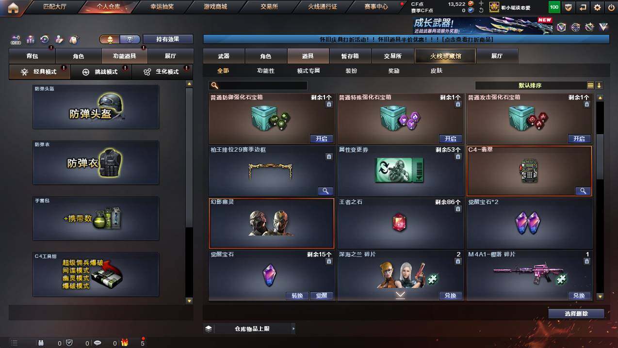 CFCMW457581穿越火线账号详情图13