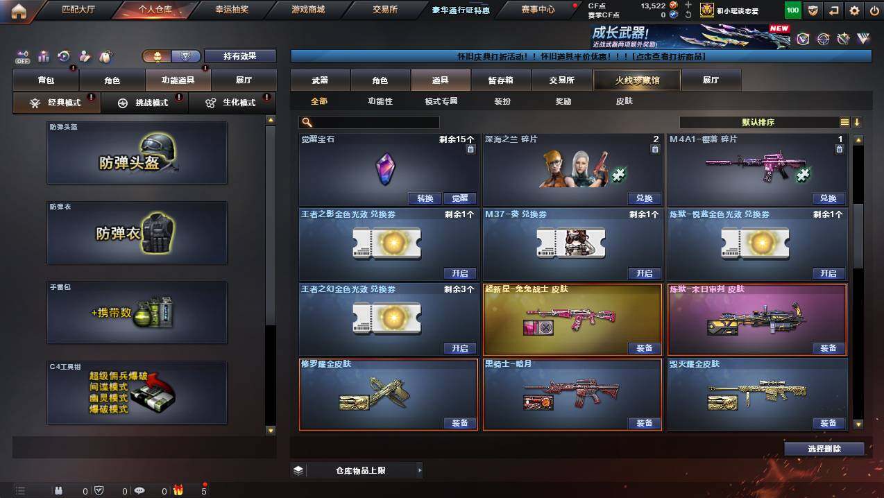 CFCMW457581穿越火线账号详情图14