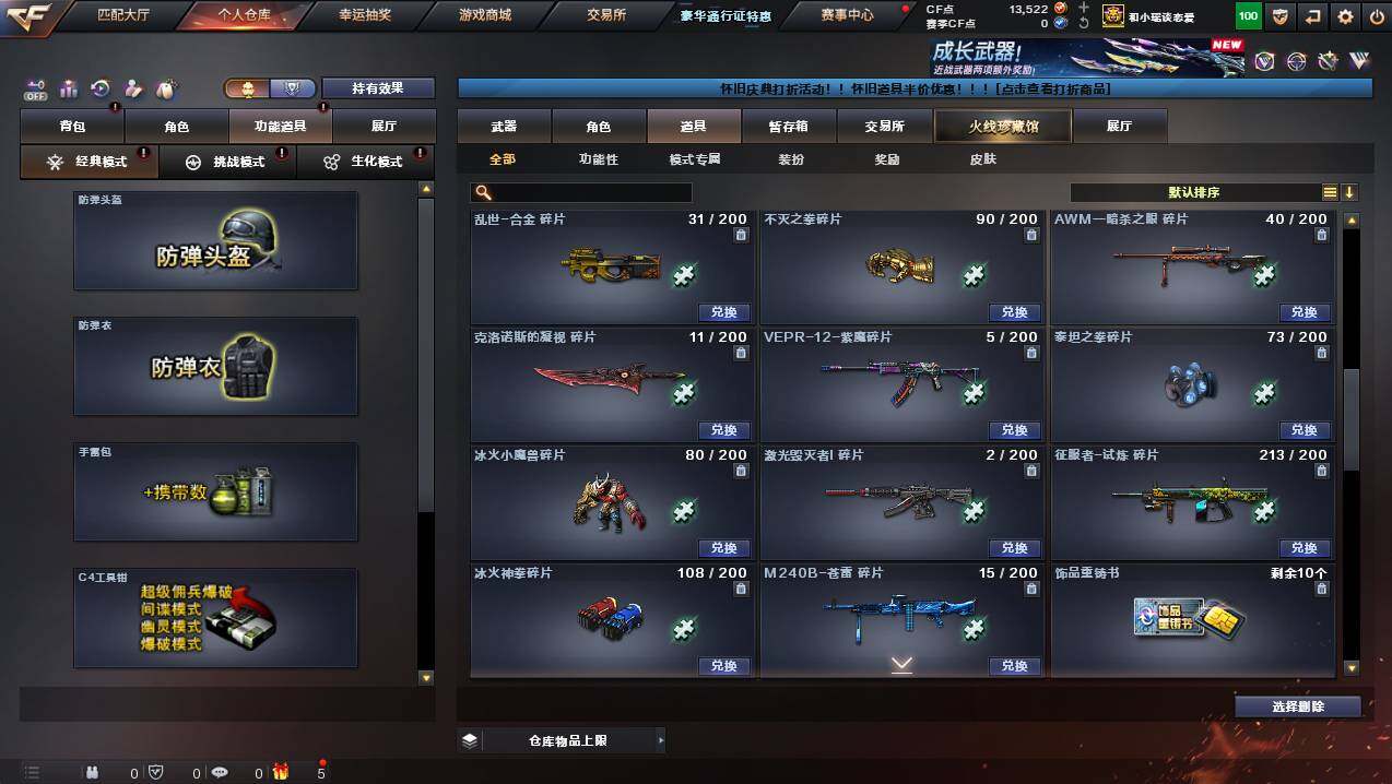 CFCMW457581穿越火线账号详情图16