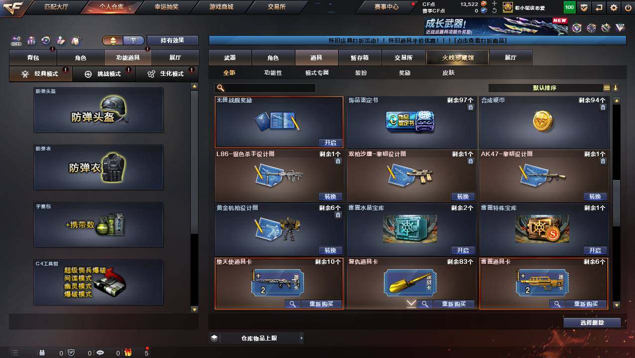 CFCMW457581穿越火线账号详情图17