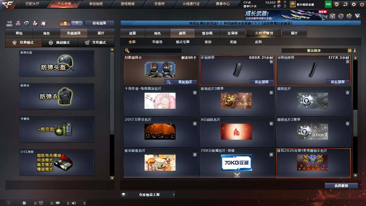 CFCMW457581穿越火线账号详情图18