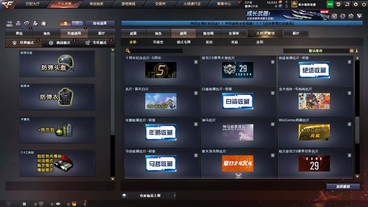 CFCMW457581穿越火线账号详情图19