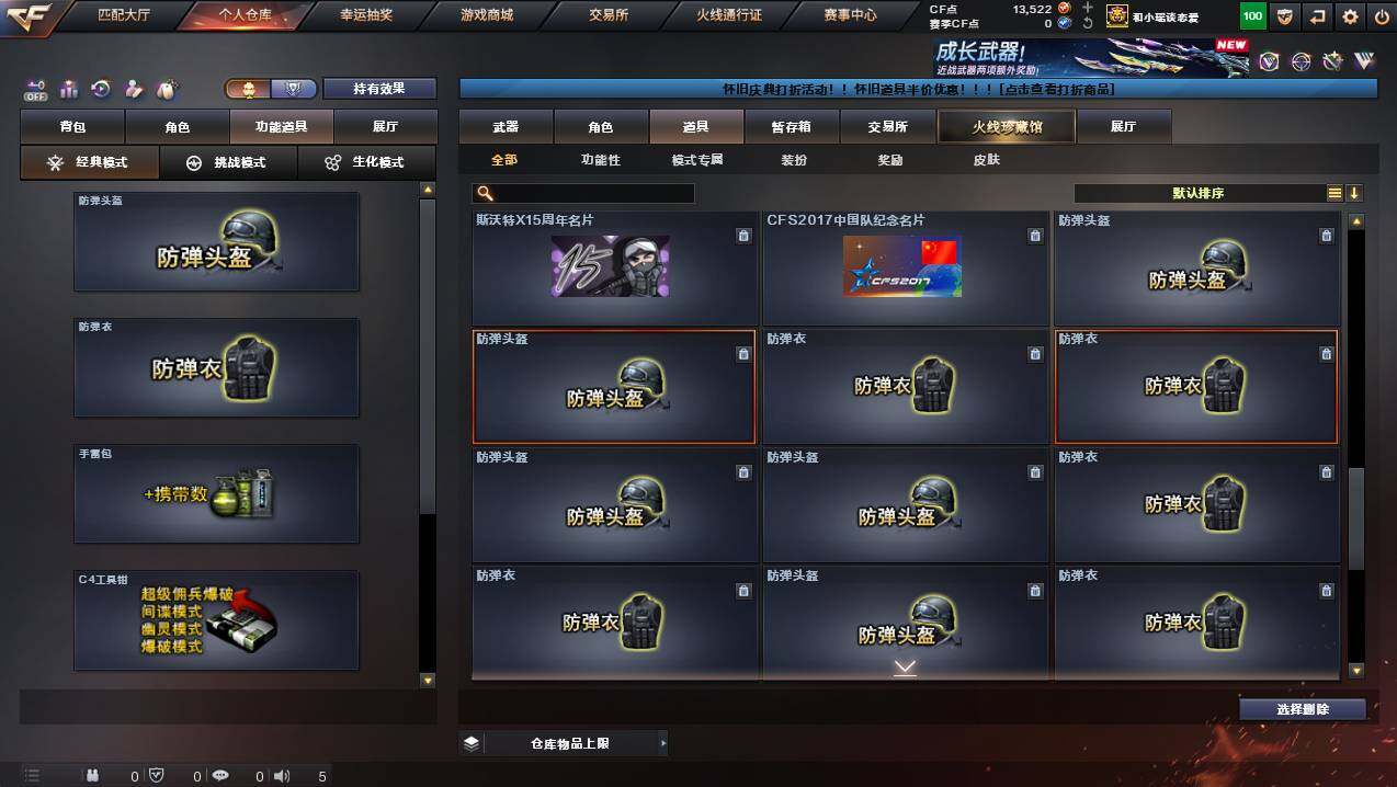 CFCMW457581穿越火线账号详情图20